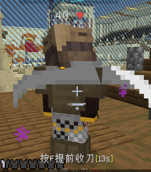 文件:背刺特效.png